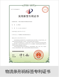 聚联码上知资质证书