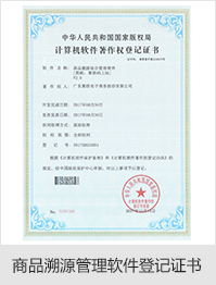 聚联码上知资质证书