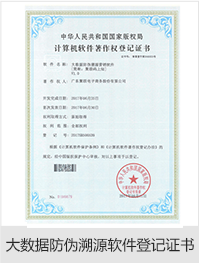 聚联码上知资质证书