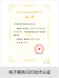 聚联码上知资质证书