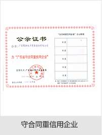 聚联码上知资质证书