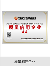 聚联码上知资质证书