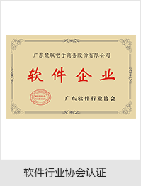 聚联码上知资质证书