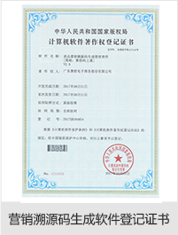 聚联码上知资质证书