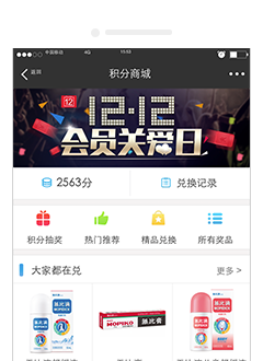 积分商城